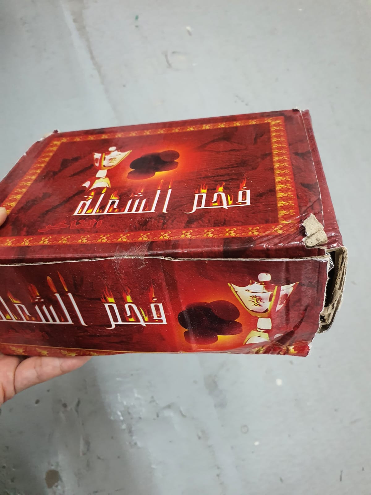 WITH DEFECTIVE BOXES - Hamil al-Musk Bukhoor odourless arang (Please read the description below carefully)